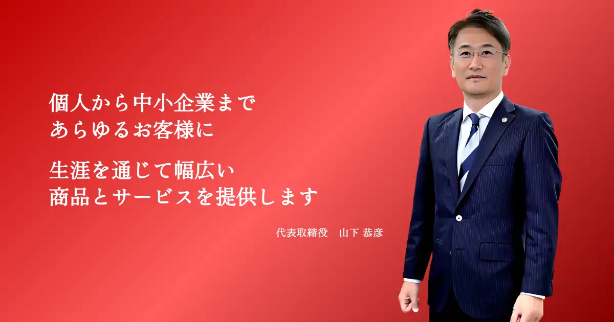 みんなのほけん